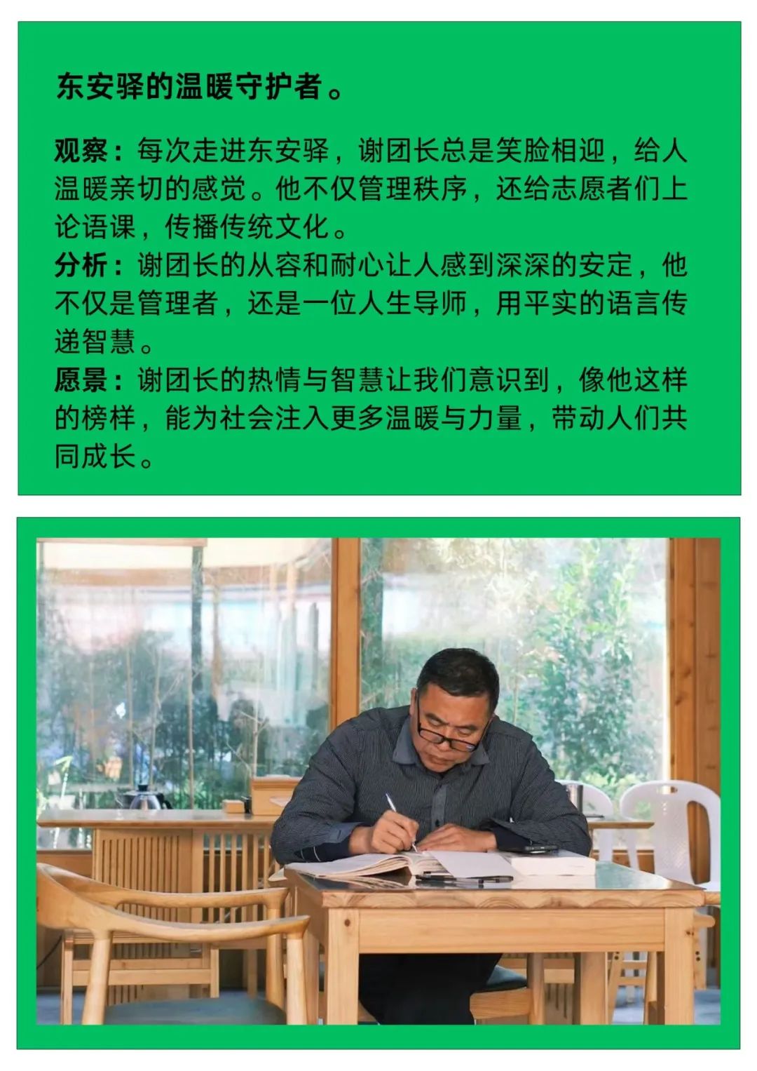 东安驿·那一天，我们笑着按下快门-41