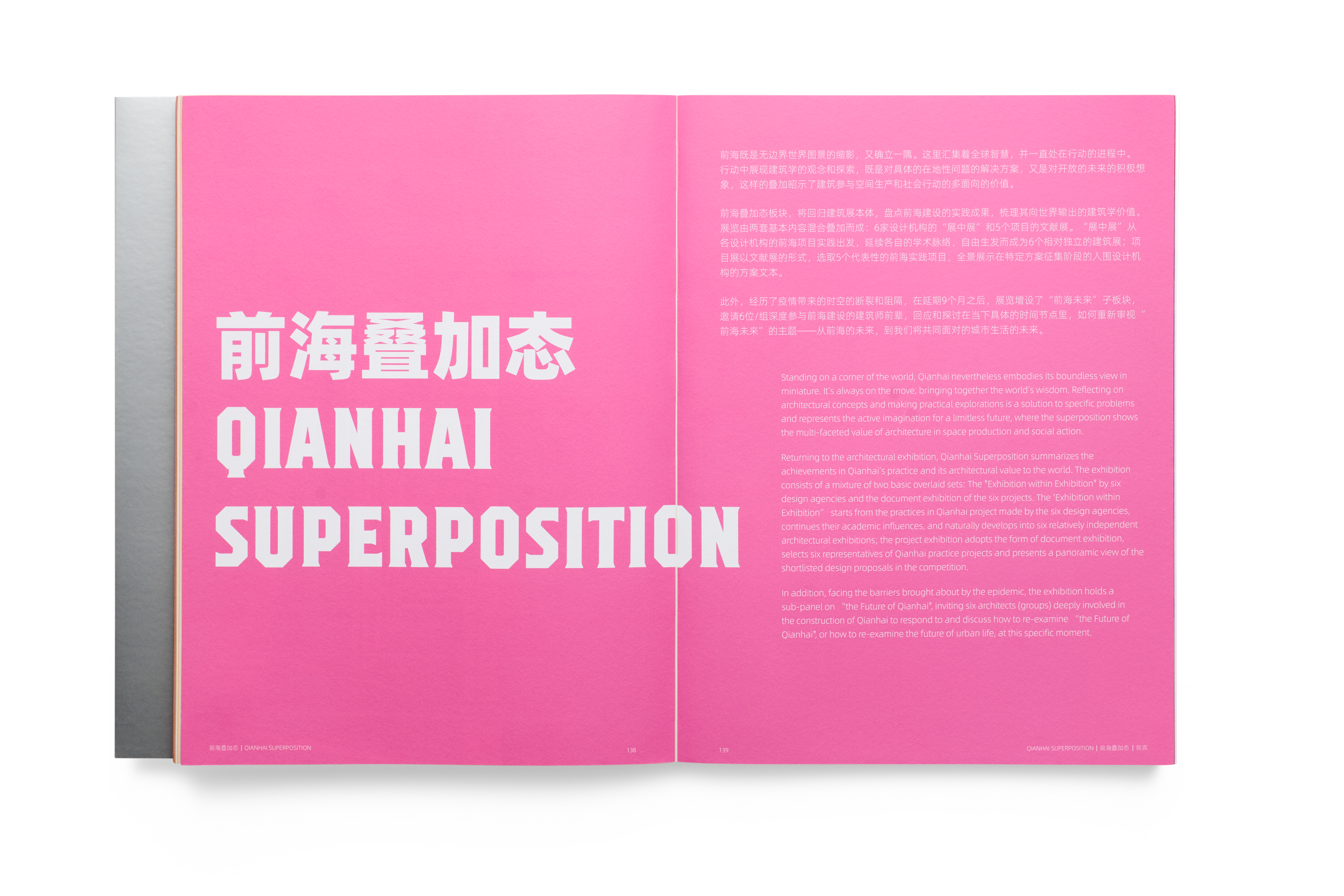 2020 UABB 深双前海分展丨互文组-17