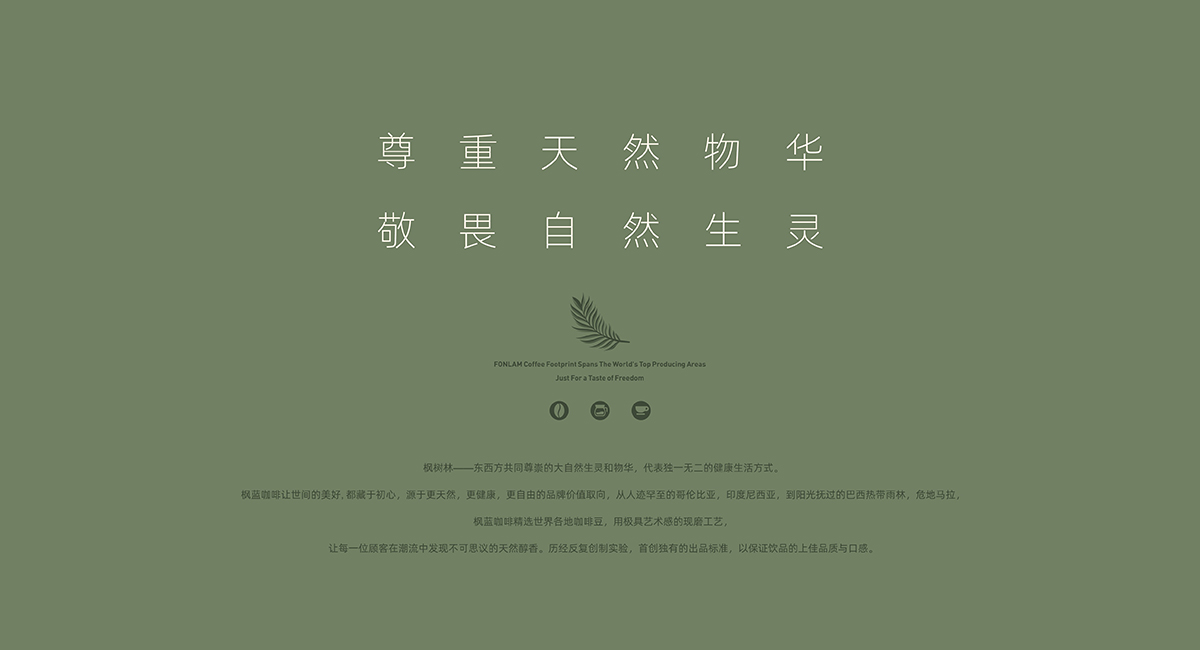 枫蓝咖啡 创意精品咖啡丨中国成都-15