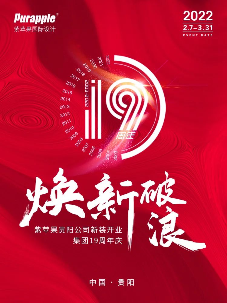 紫苹果贵阳分公司体验馆丨中国贵阳丨紫苹果装饰(贵阳)分公司-50