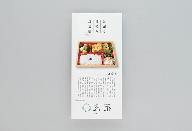 「玄菜」品牌打造丨Design Studio SYU-47