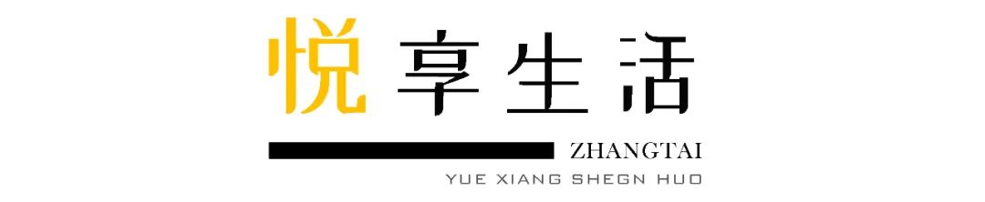 彰泰·欢乐颂 | 现代城市人居设计典范-6