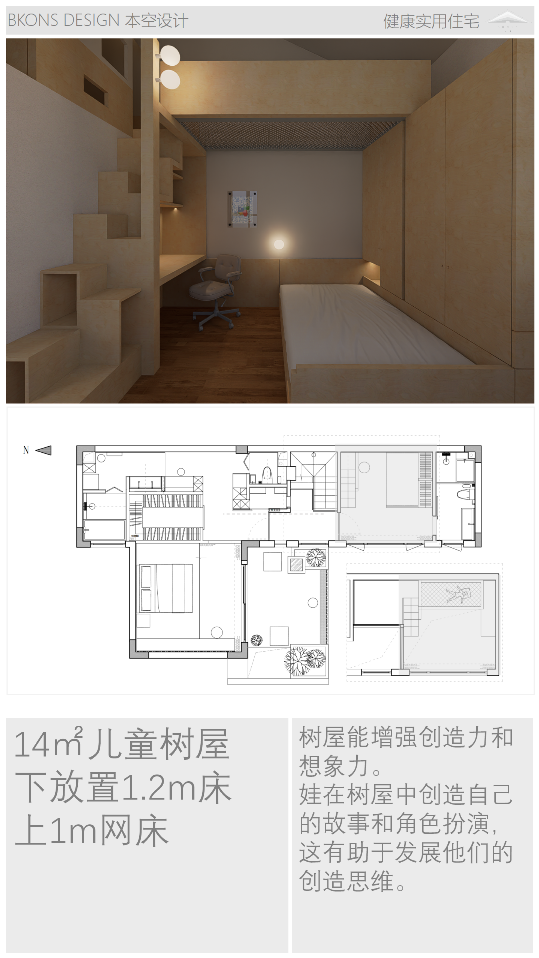 本空·健康实用住宅·大城小院-51