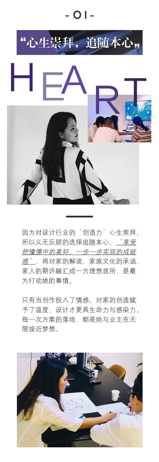 颜值实力兼具的设计师，用美学诠释“壹生壹宅”-14