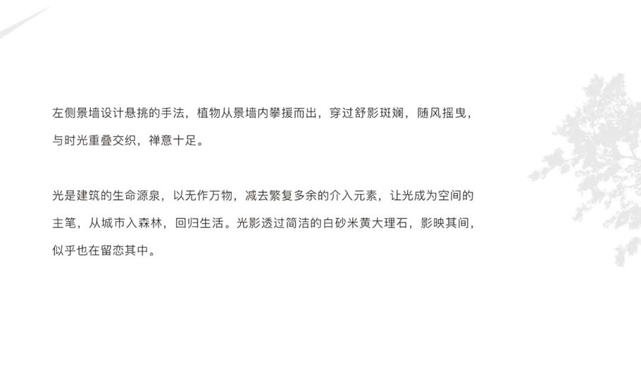 中海·汇德理-23