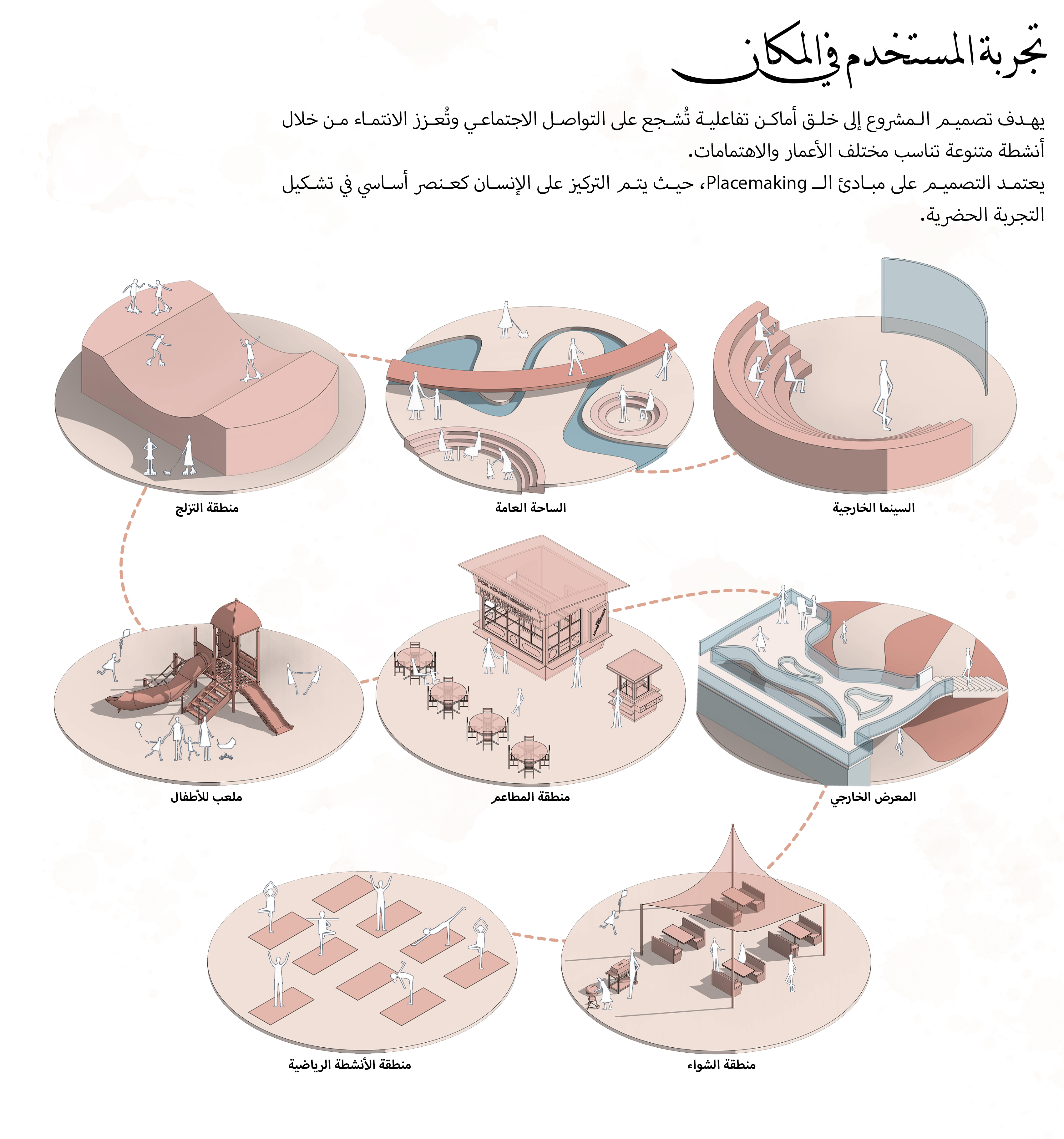 LOQA · 城市规划项目  住宅区规划-27