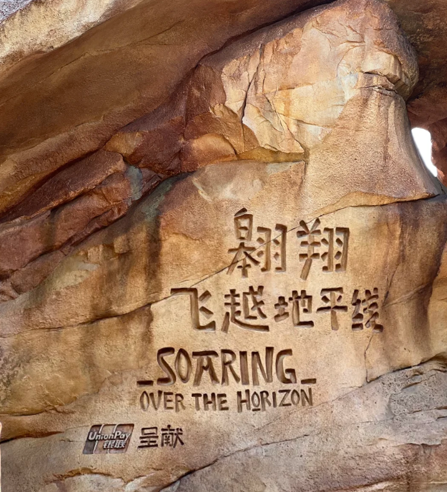 【UDO商业空间设计】打造沉浸式体验“乐园+商业”共生模式-50