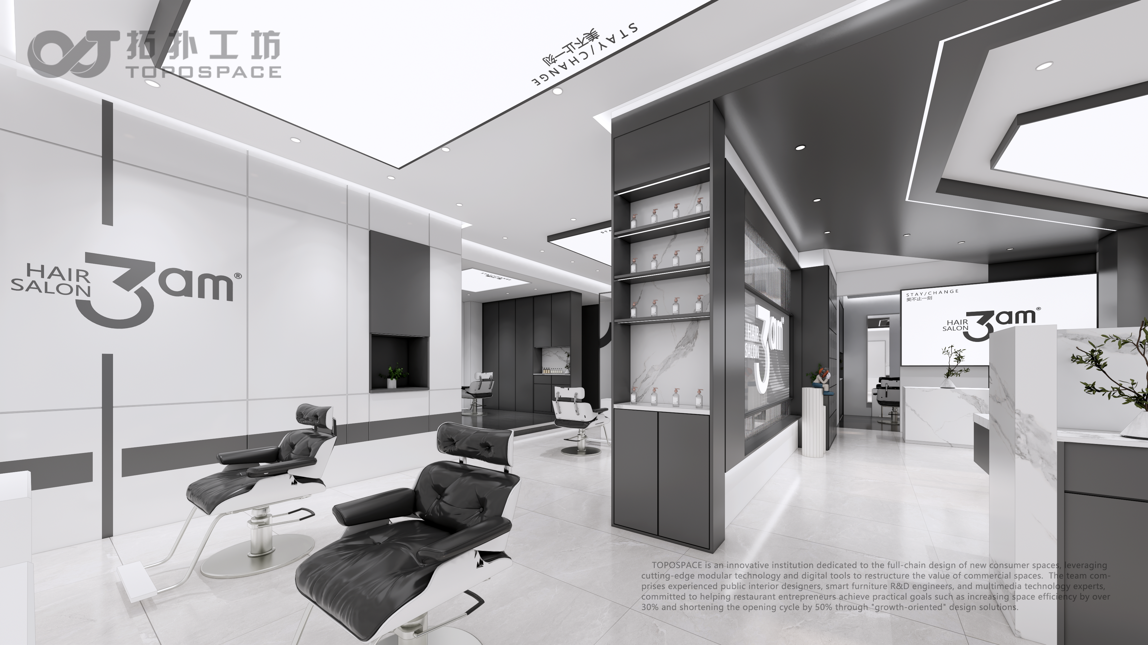 美发店设计-5