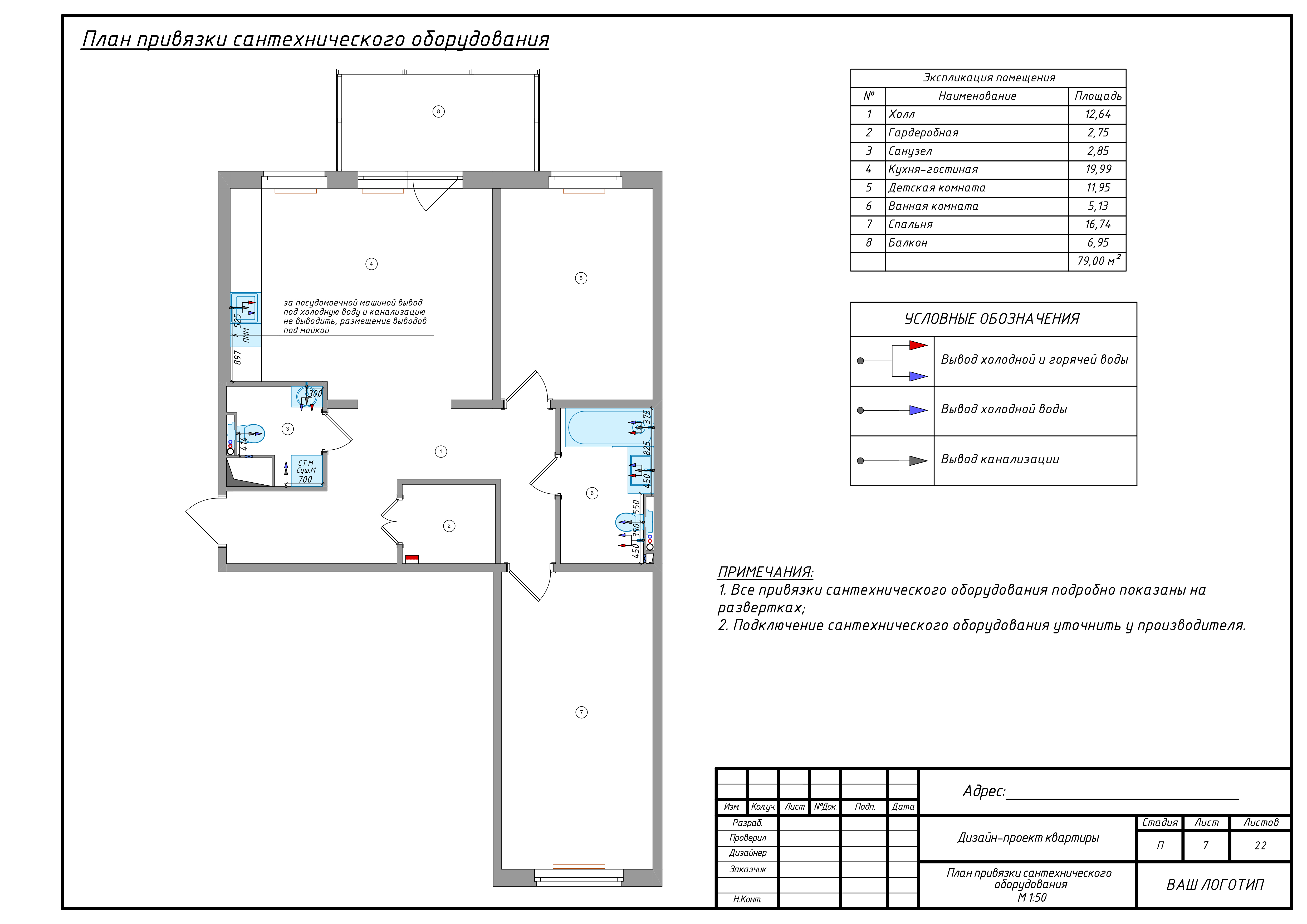 Рабочие чертежи дизайн проекта-6