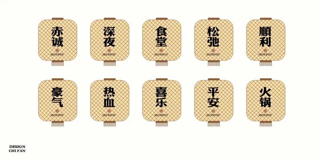 無出其右×赤凡单人小火锅丨连锁餐饮品牌全案策略升级设计（留言赠书）-161