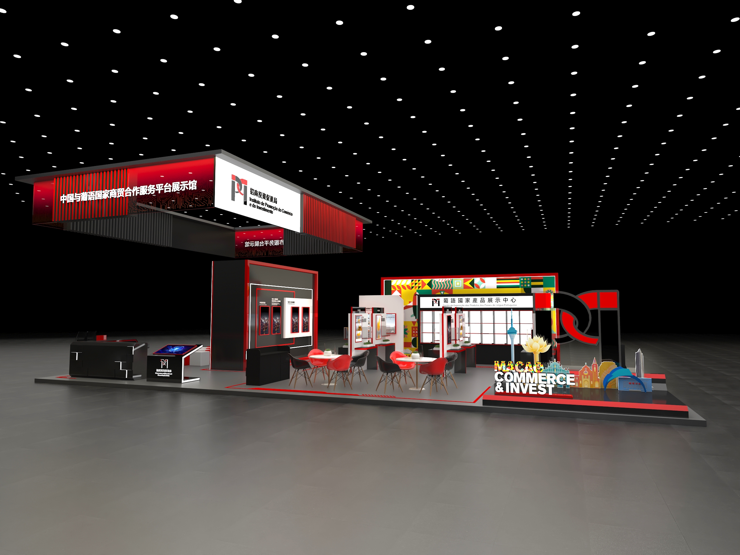 第二屆『中國國際供應鏈促進博覽會』-3