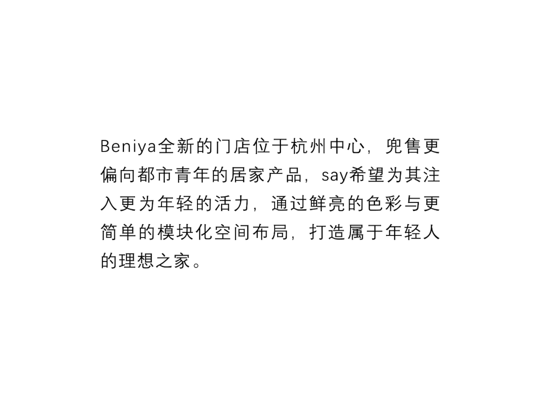 Beniya系列门店，生活理想家丨中国杭州丨say architects-4