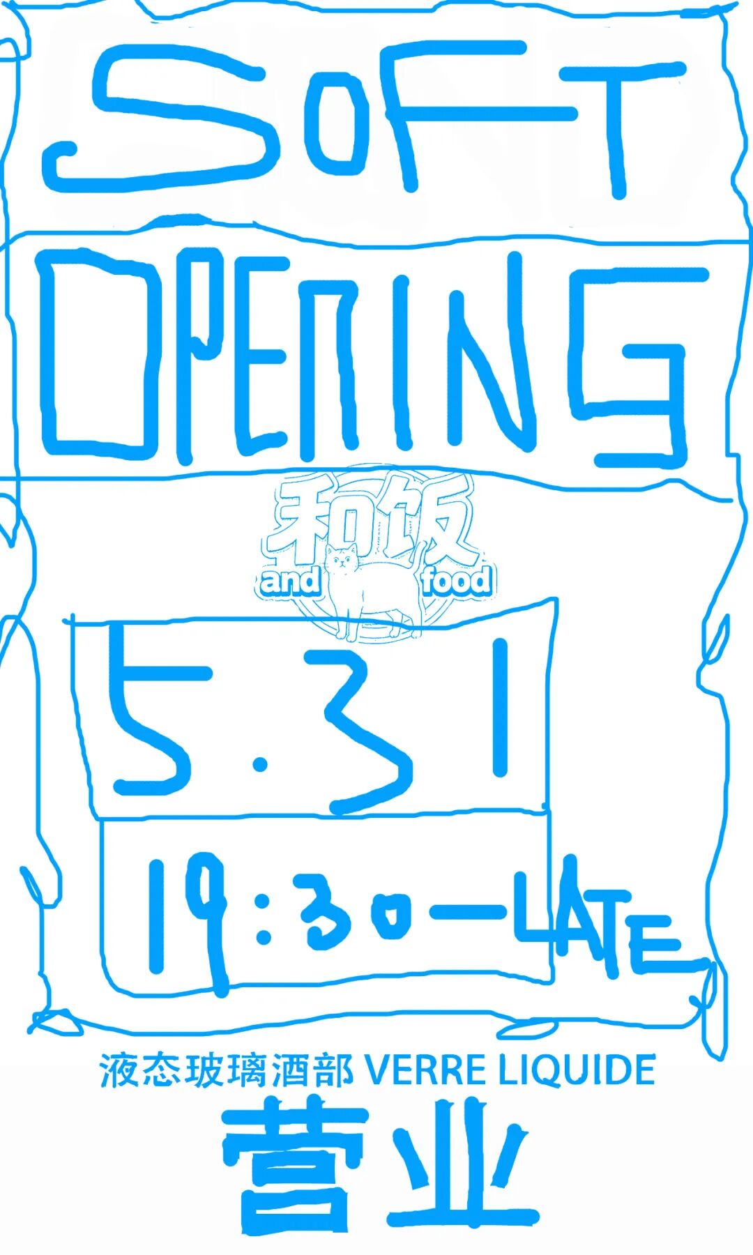 艺术家需要创作，也需要吃饭！-2