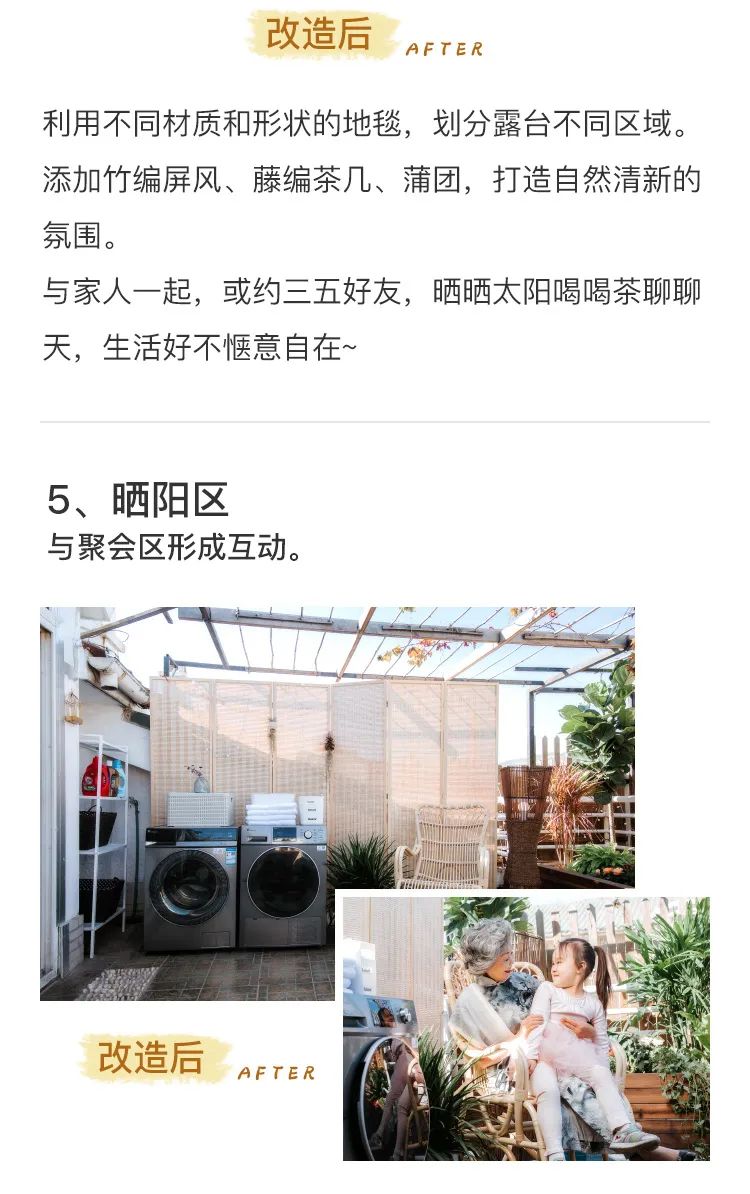 "160W 粉丝网红奶奶的露天花园改造记"-12