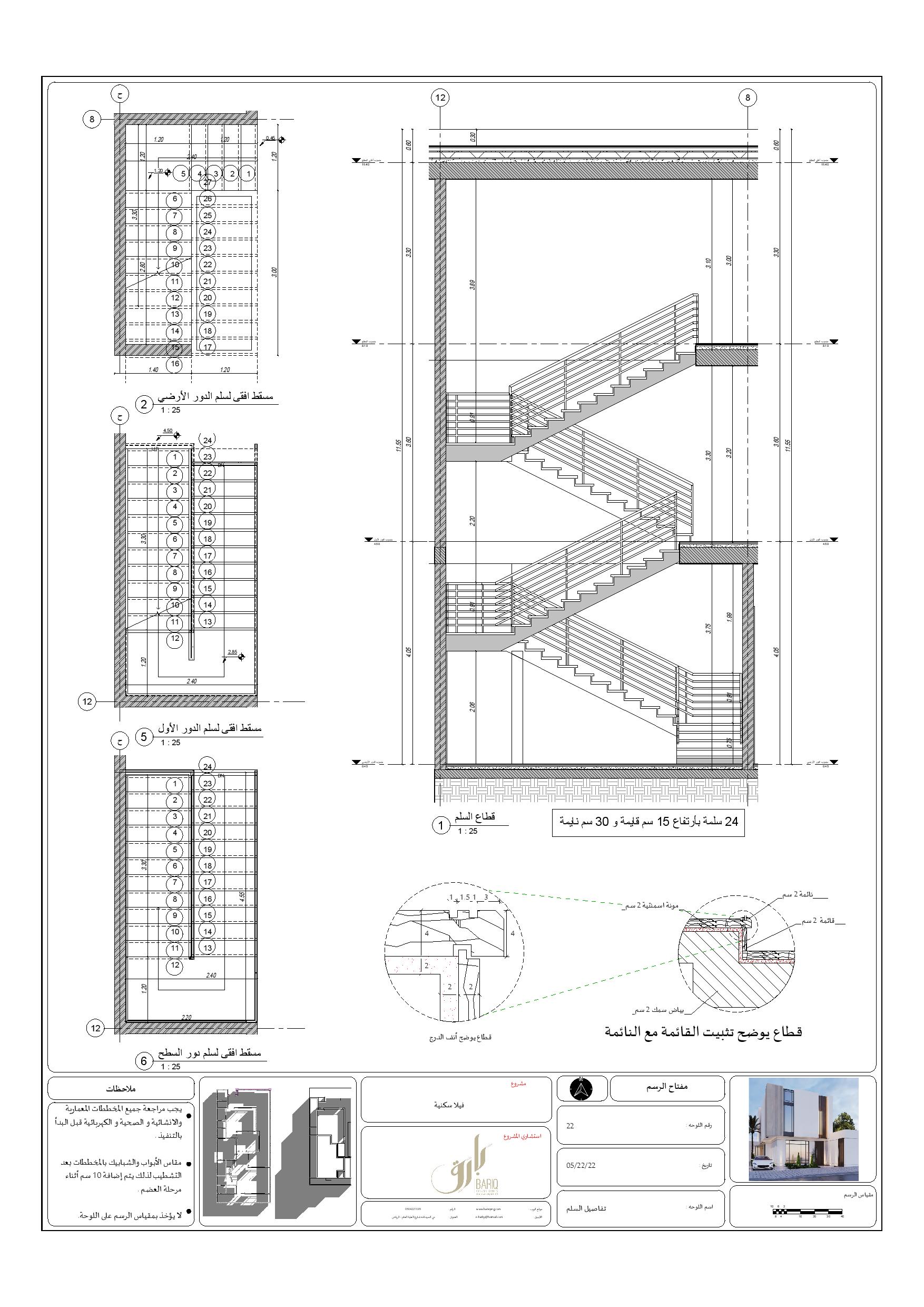 KSA 别墅现代外观施工图丨Bariq Consultants-27