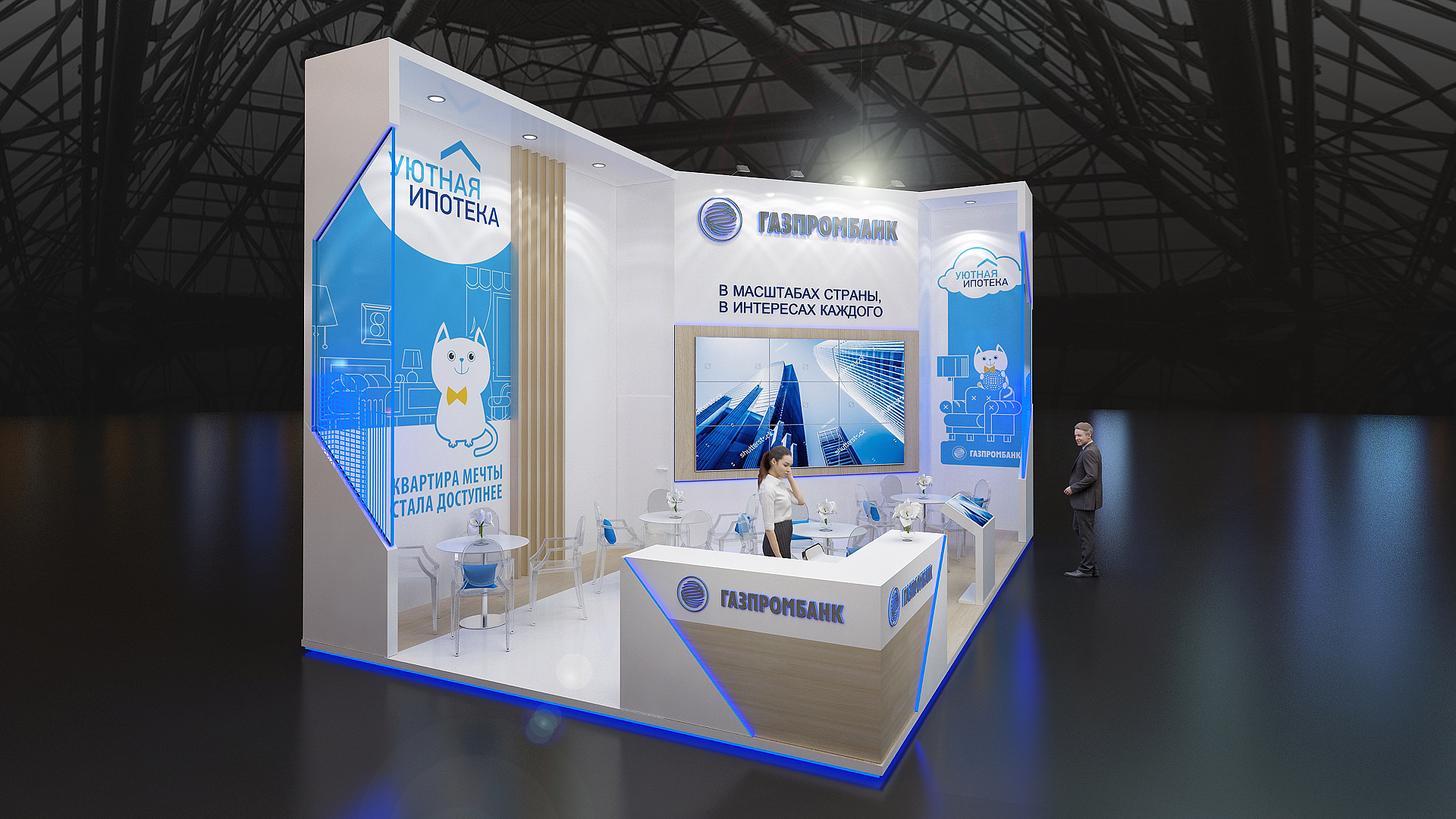 Газпромбанк на выставке "Недвижимость от лидеров"-2