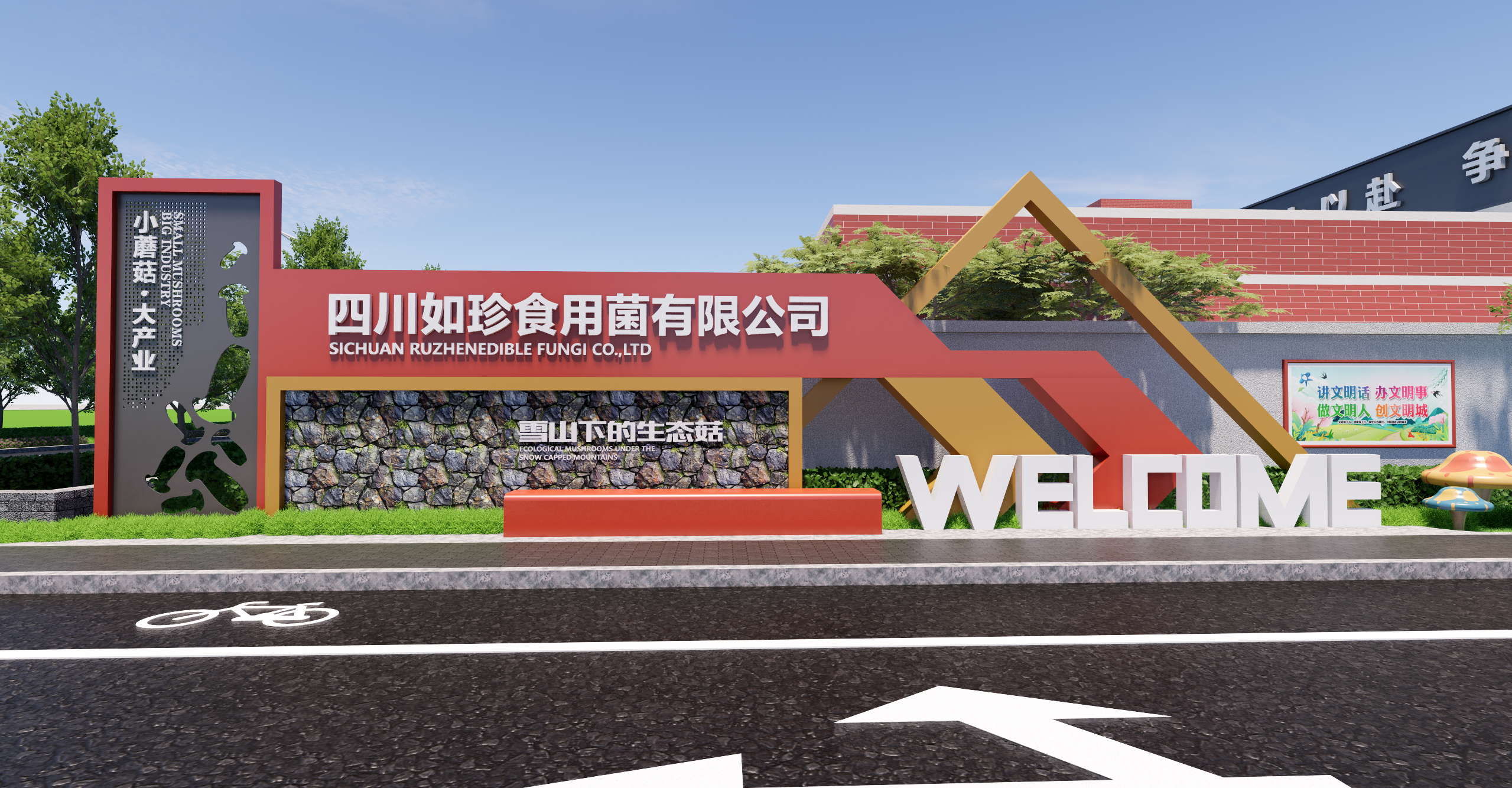 食品工厂厂区文化氛围打造-36