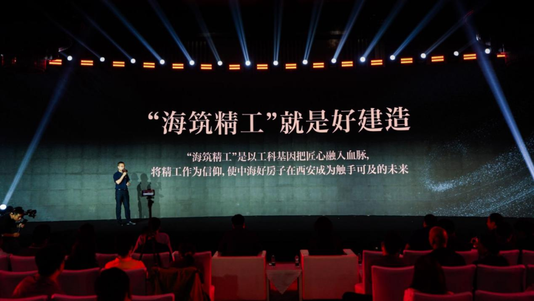 西北首个中海好房子“锦业拾光”发布-33