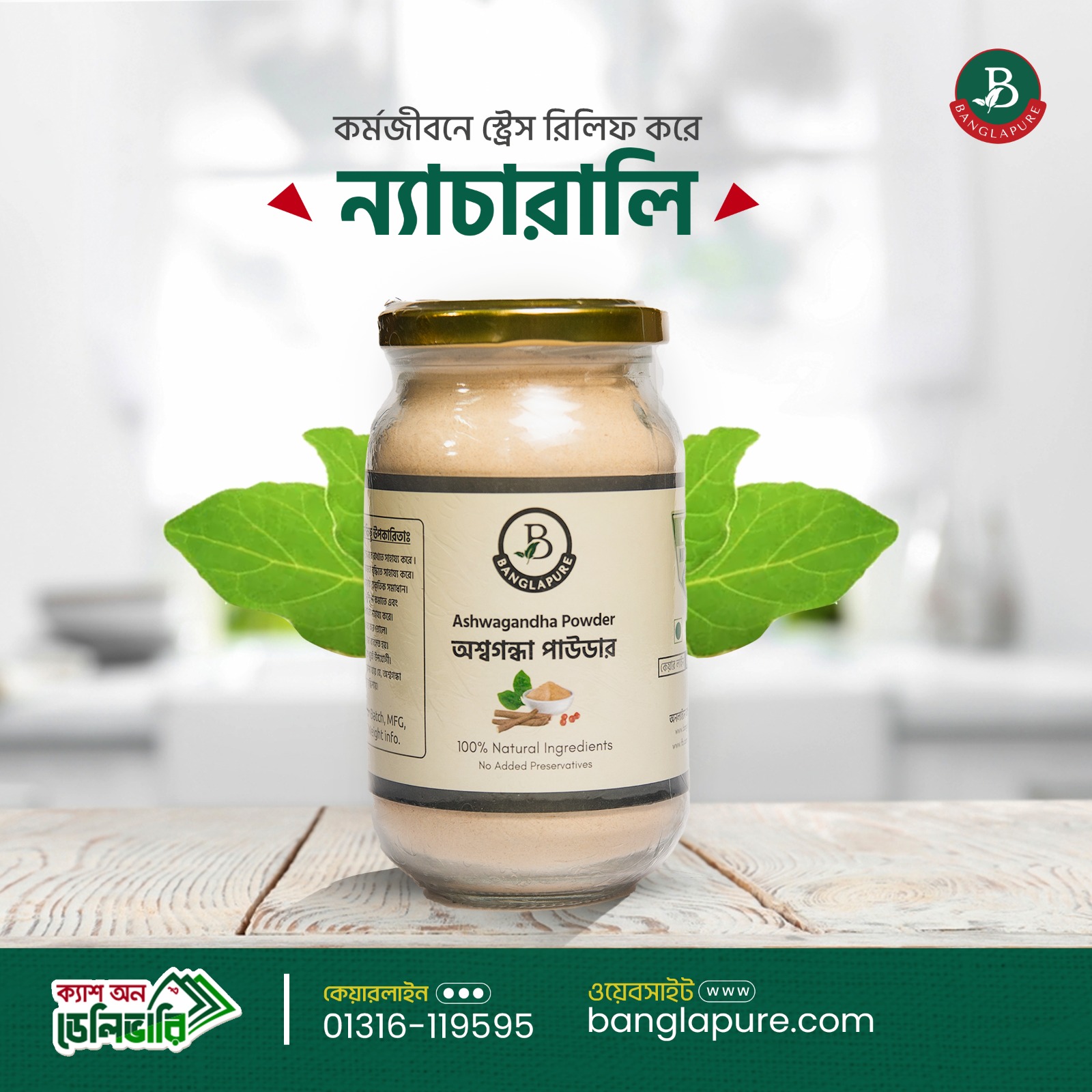 有机食品创意广告丨BanglaPure-3