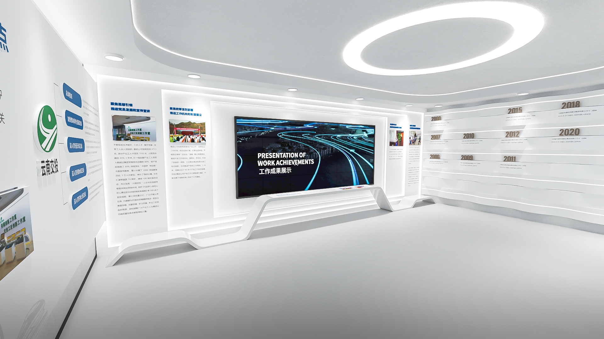 某企业工会展厅-5