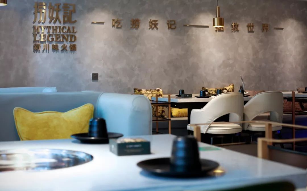 《捞妖记》新川味火锅——融合文化、趣味与美食的创意空间-34