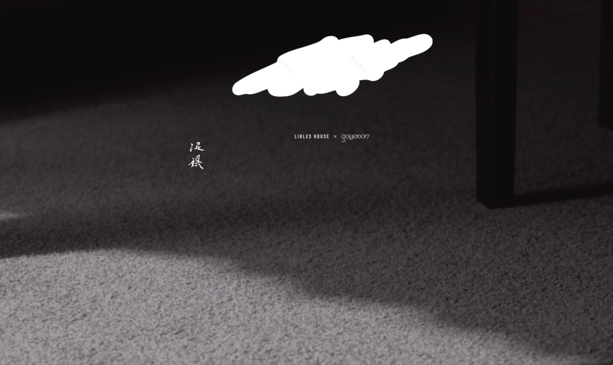 日本冲绳日式旅馆|静谧之境,在地之美丨LIBLES HOUSE 和 goemon-17