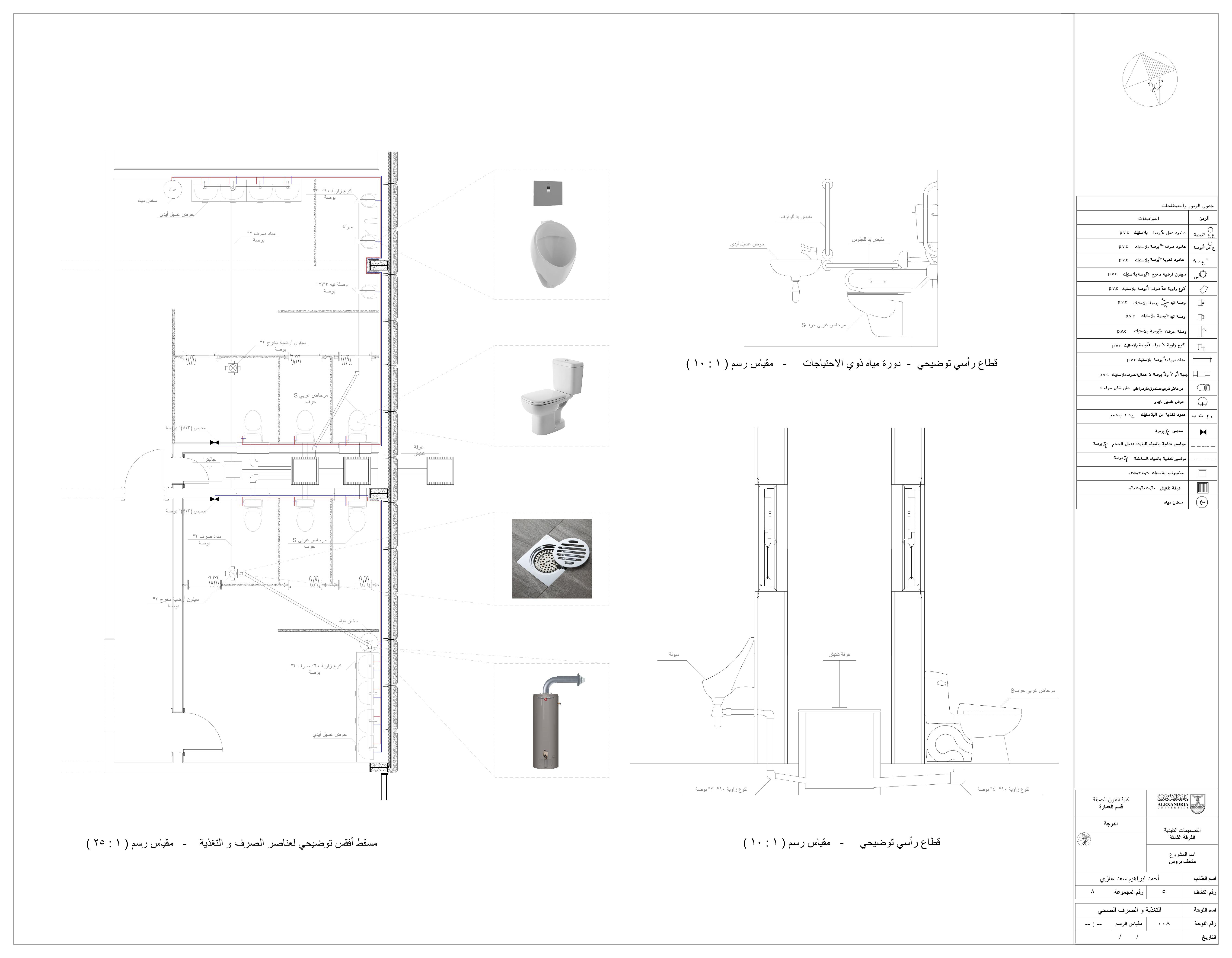 Museum Shop drawing-11