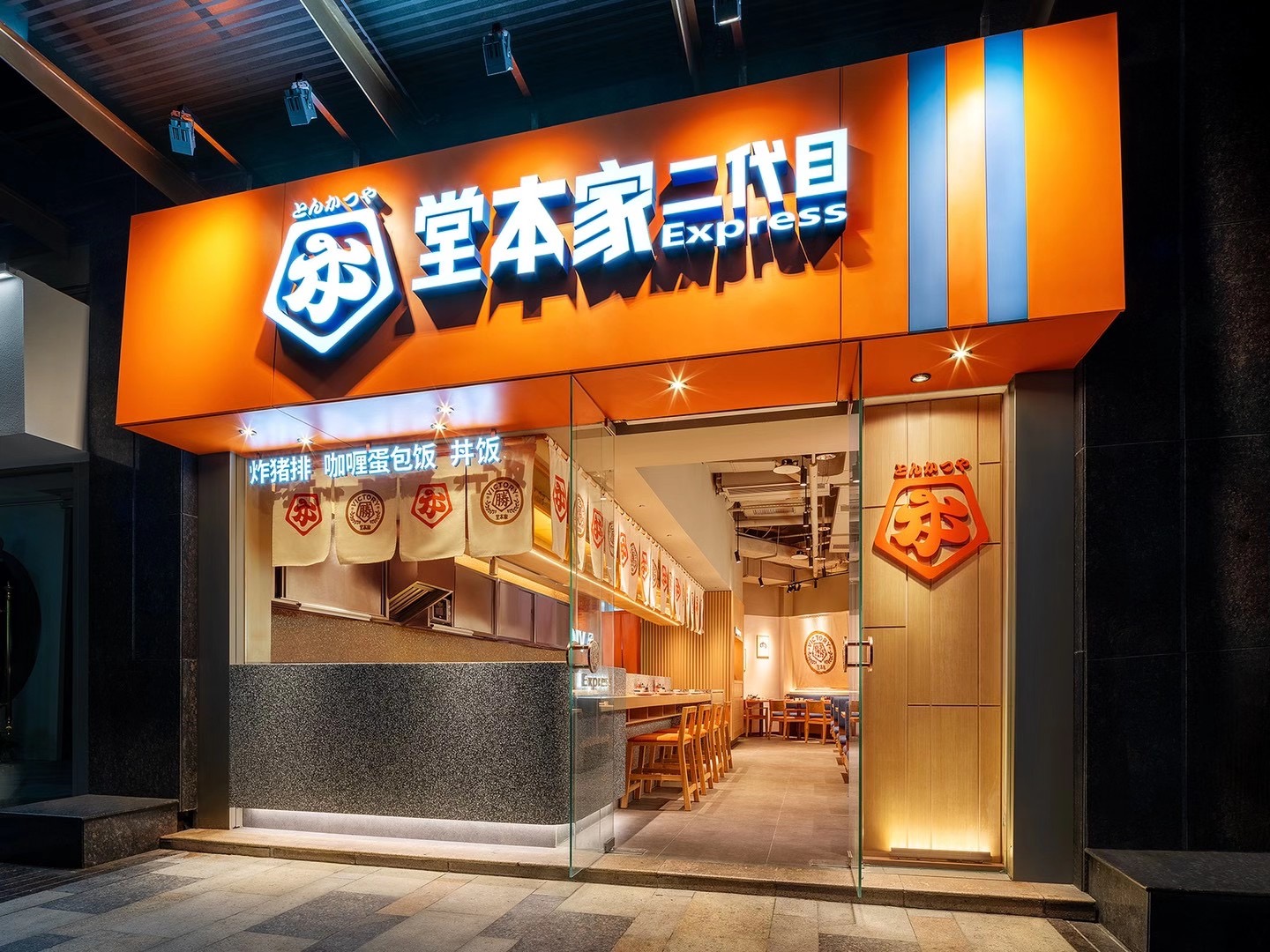 形象升级/堂本家二代目/深圳-5