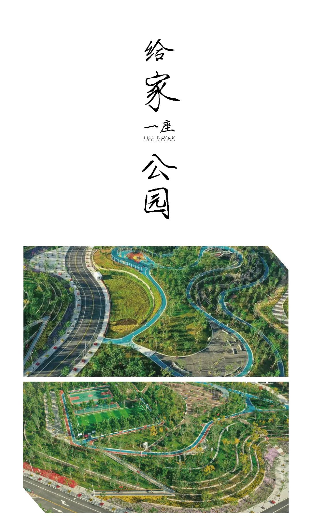 济南万科·市中万科城项目丨中国济南丨凯盛上景(北京)景观规划设计有限公司-1