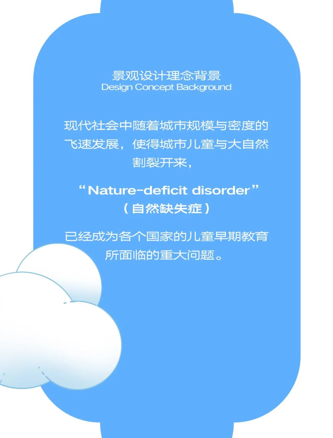 森林里的云朵 | 成都万华·麓湖云朵幼儿园-8