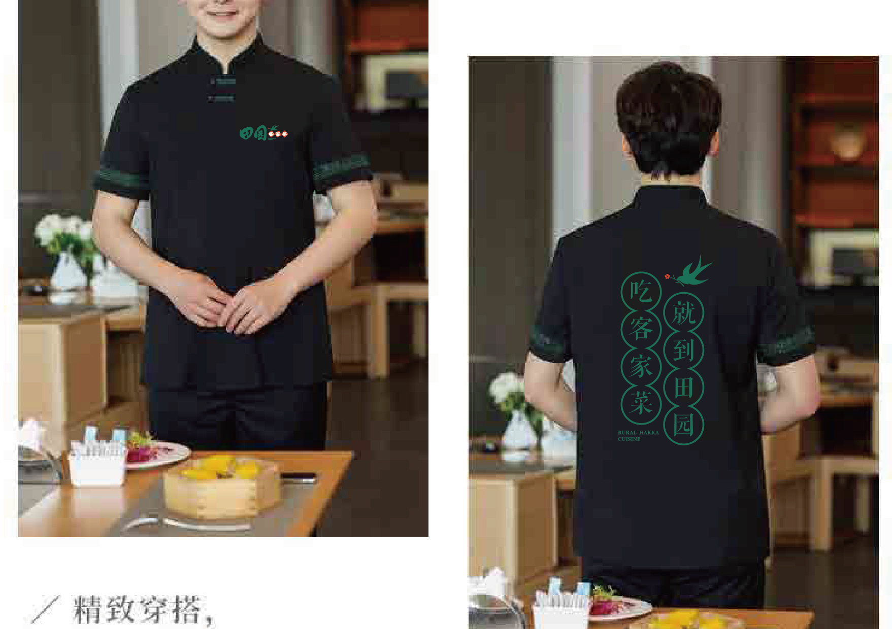 客家餐饮品牌全案-31