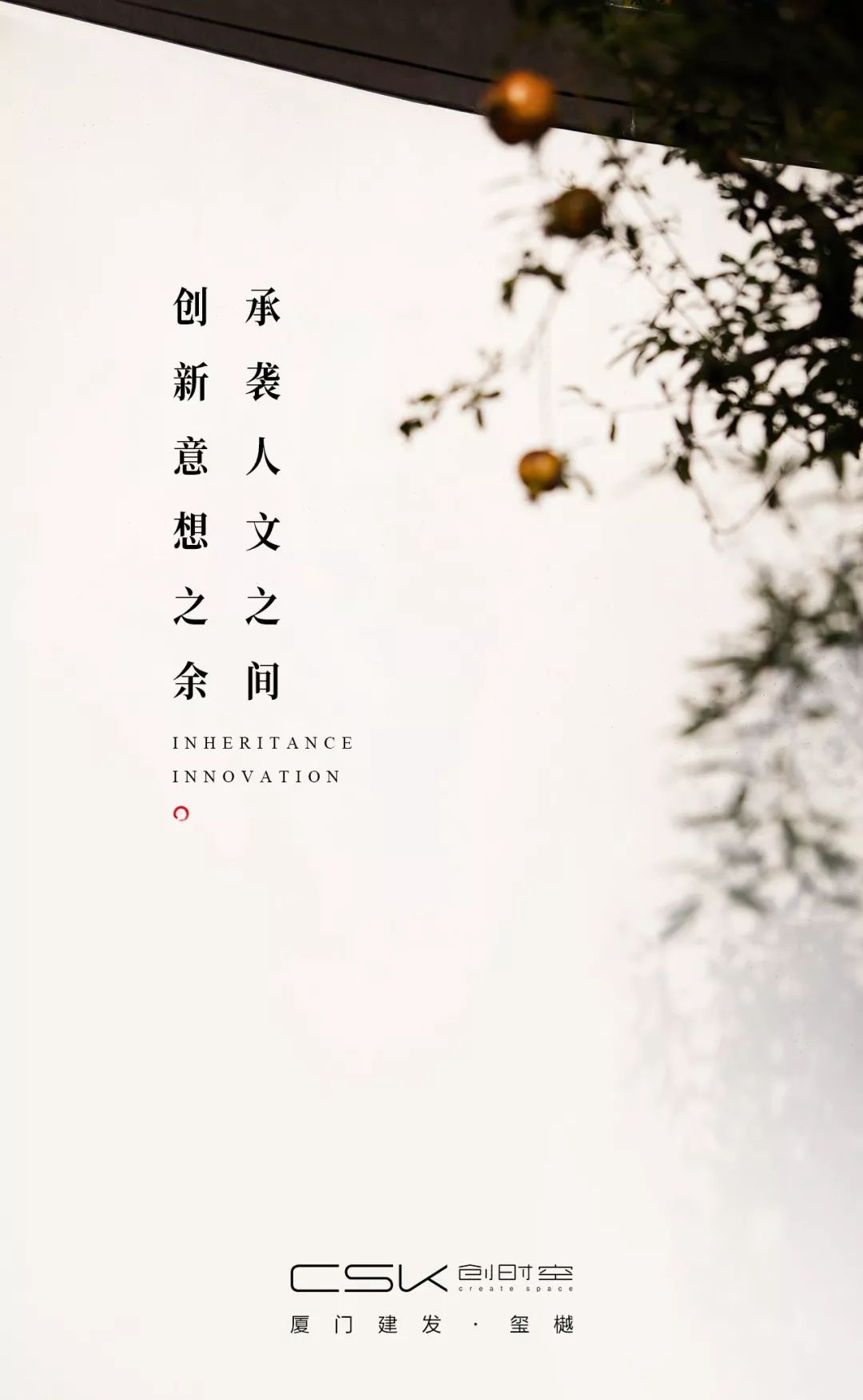 东方回归,自在尔雅 | 厦门建发玺樾美学生活接待中心-0