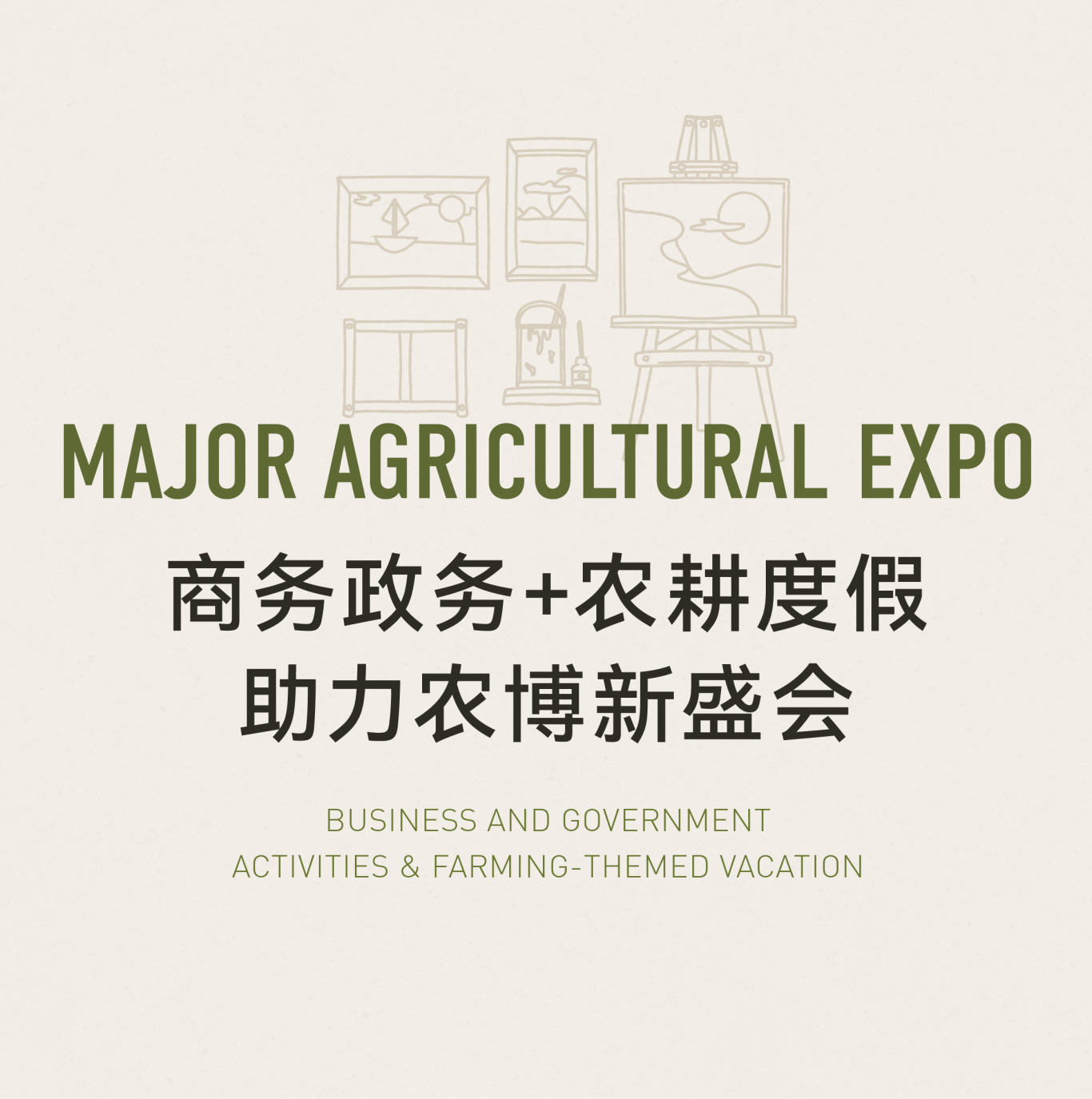 天府农博酒店丨中国成都丨YANG设计集团-52