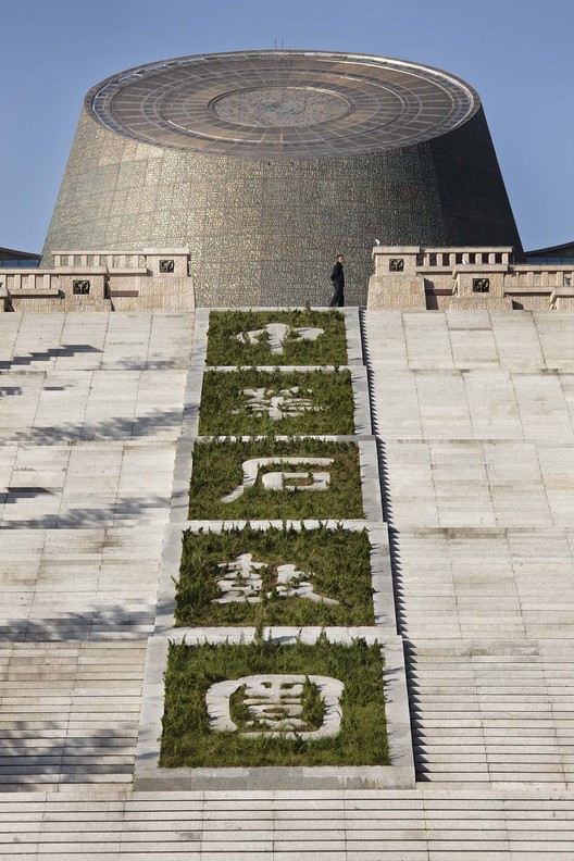 《宝鸡青铜器博物馆》-19