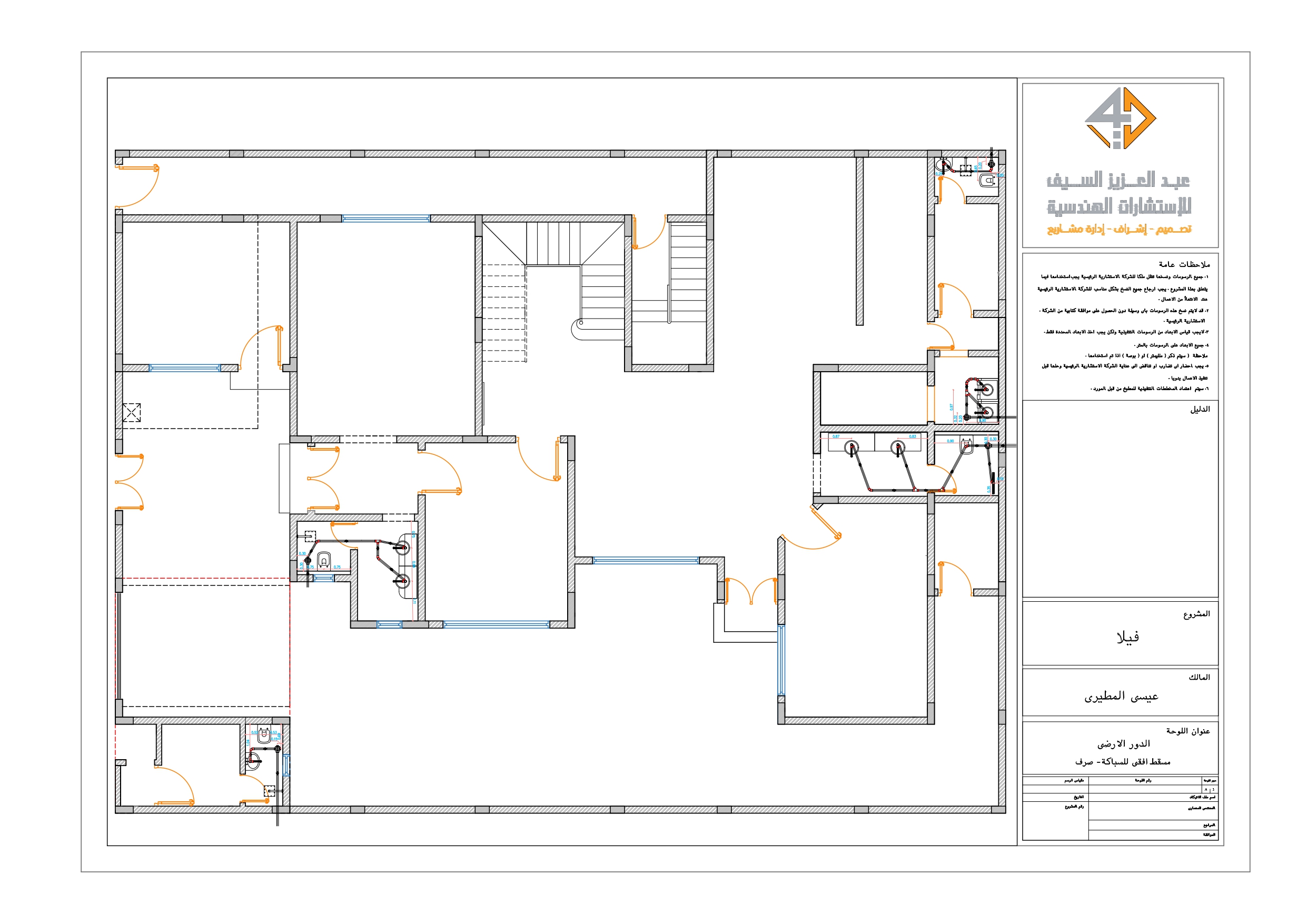 Plumping plans of villa in ksa-1