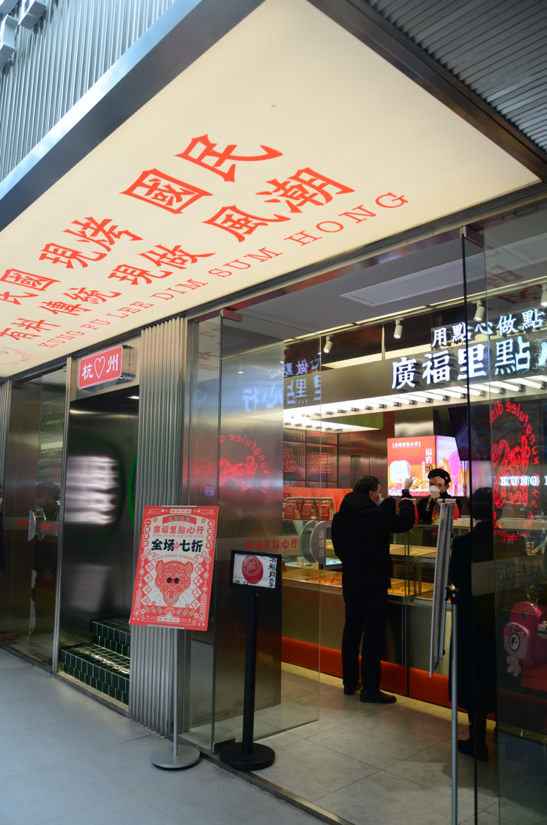 C c . Studio l 广福里点心行（湖墅南路店）-10