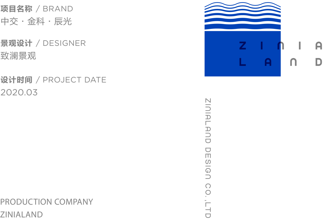 辰光破晓,城市追光之旅——重庆中交金科辰光景观设计-1