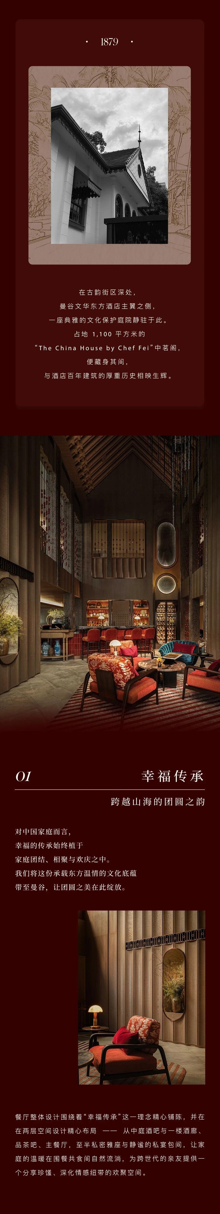 曼谷文华东方酒店丨SLD设计-1