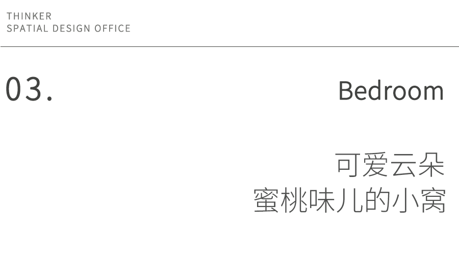 中建星光城 125㎡现代法式婚房设计丨诗享家设计-39