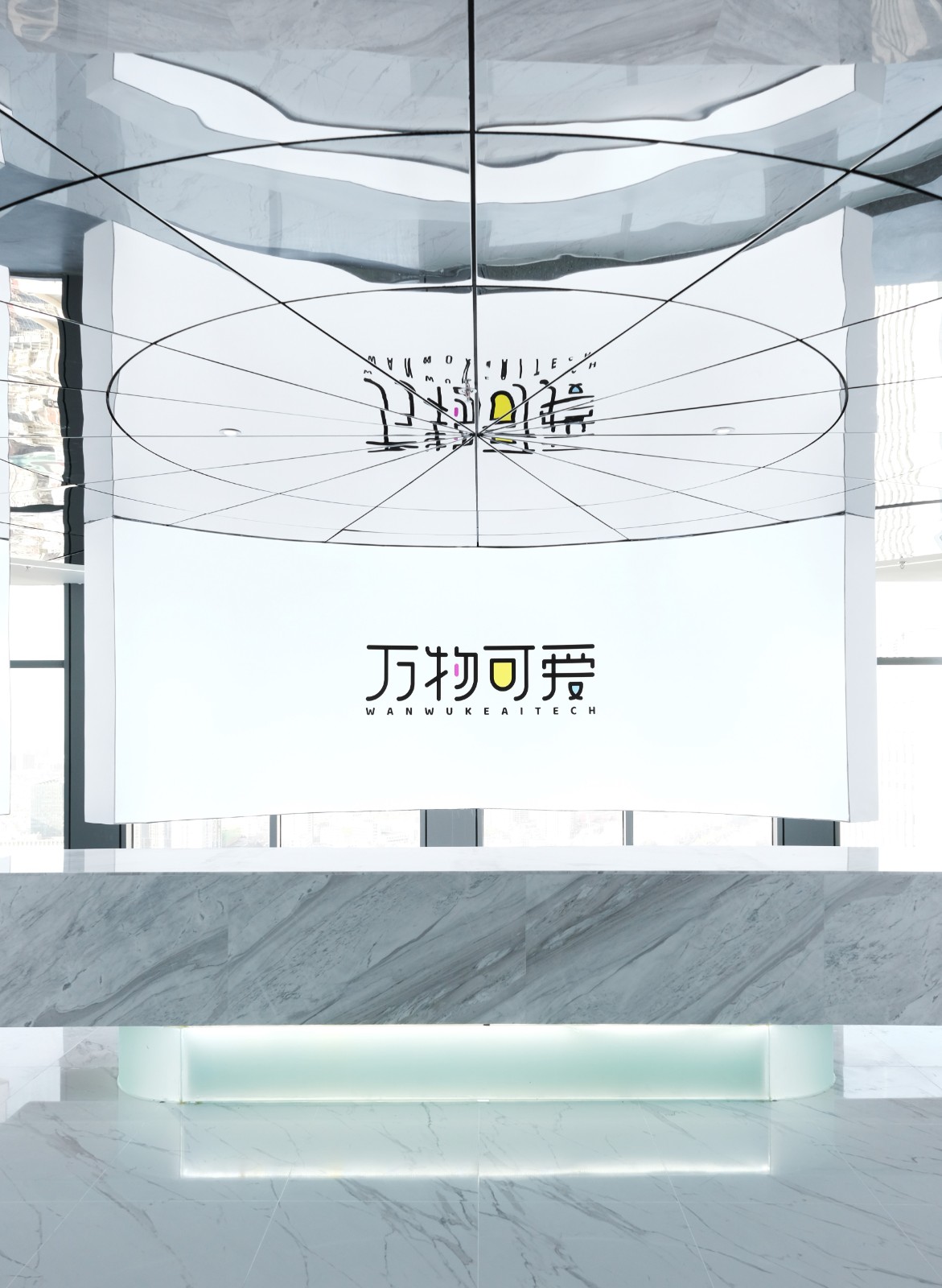 逻辑生成 · 新媒体集团年轻化办公空间设计-7