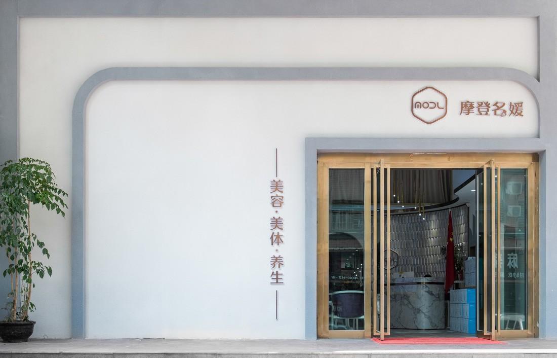 现代轻奢 • 美容院-4