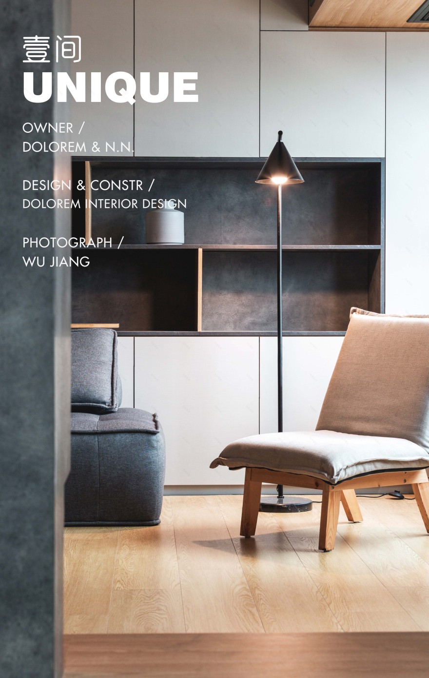 壹间,UNIQUE · 简约与丰富并存的小户型设计丨中国南京-23