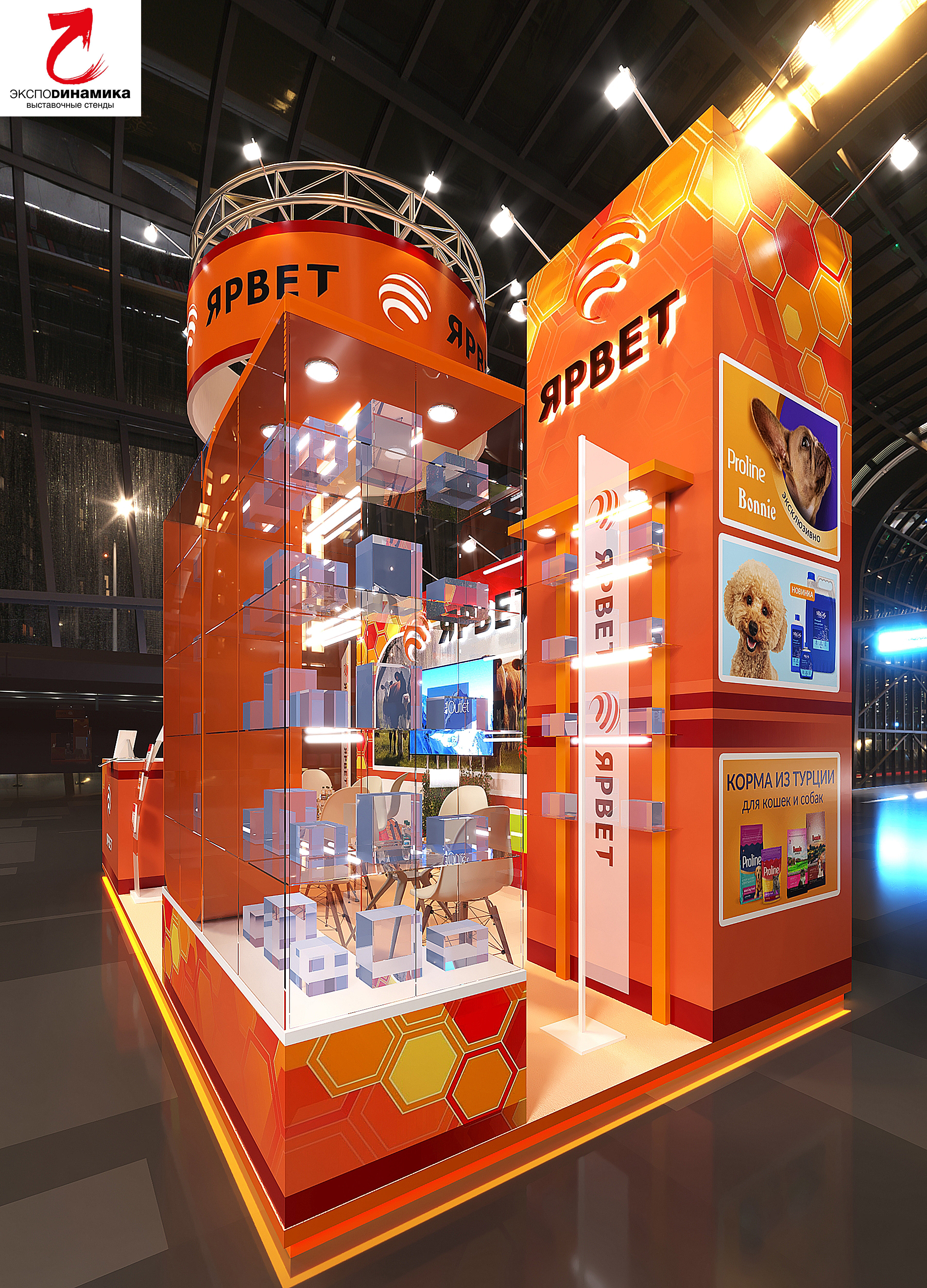 Выставочный стенд компании "ЯРВЕТ" вар - 4-22