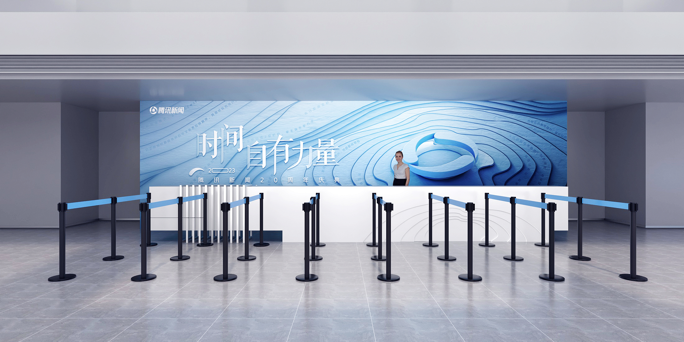 腾讯新闻20周年-7