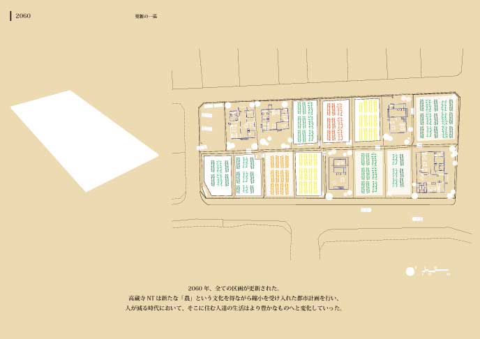 シュリンキング・ニュータウン: （旧）柳沢研究室｜名城大学理工学部建築学科-12