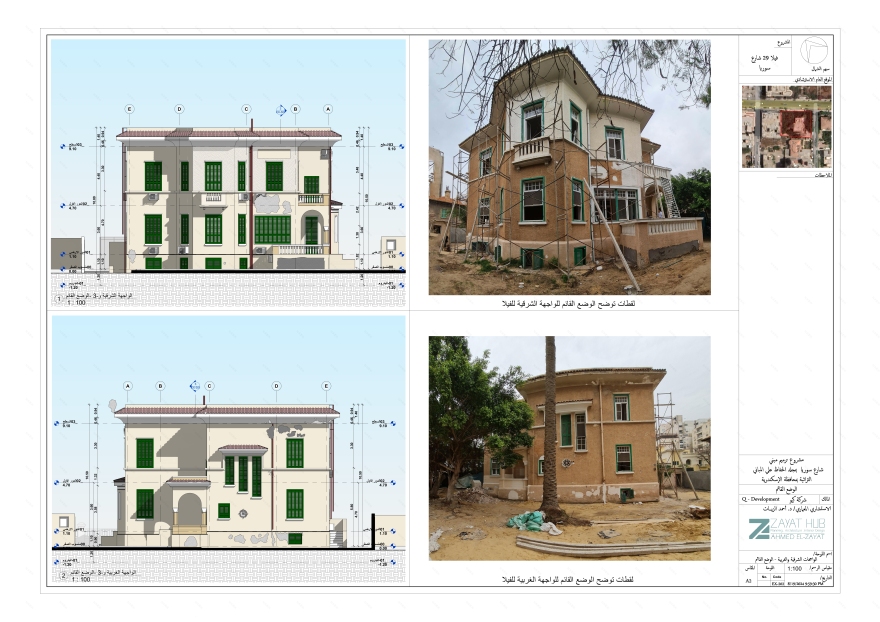 Q Development 办公别墅修复,叙利亚街别墅修复丨Zayat Hub-12