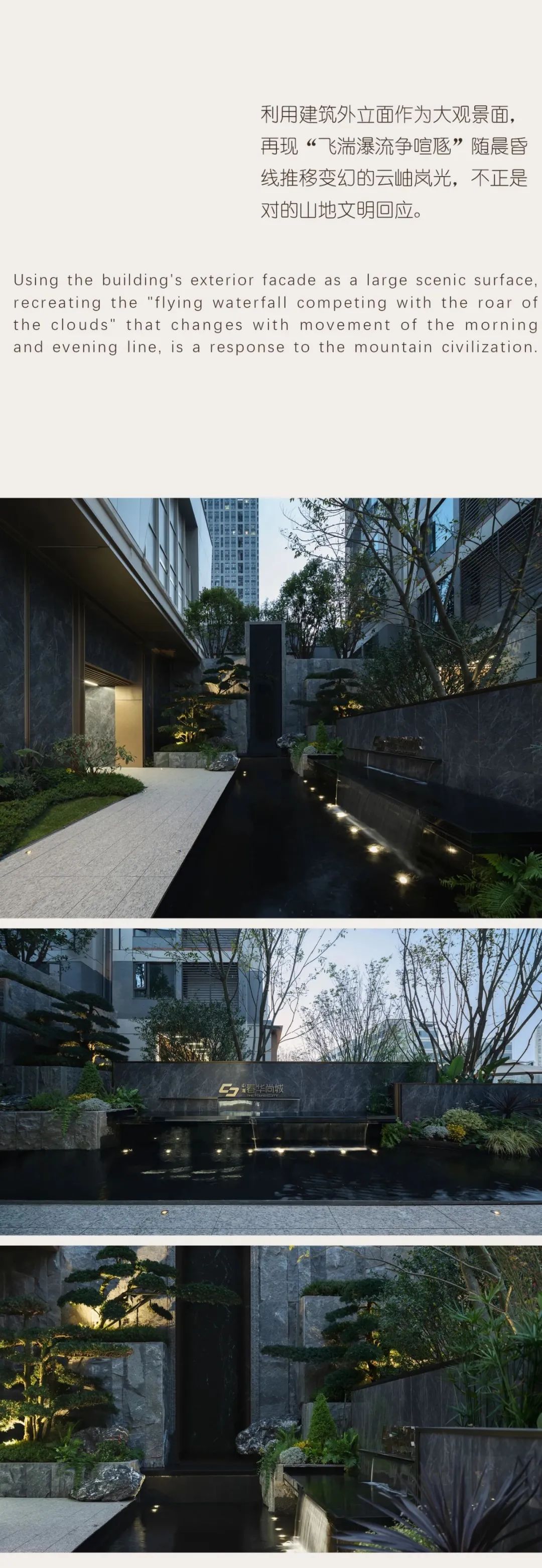 中海春华尚城 | 渝派森奢山居-2