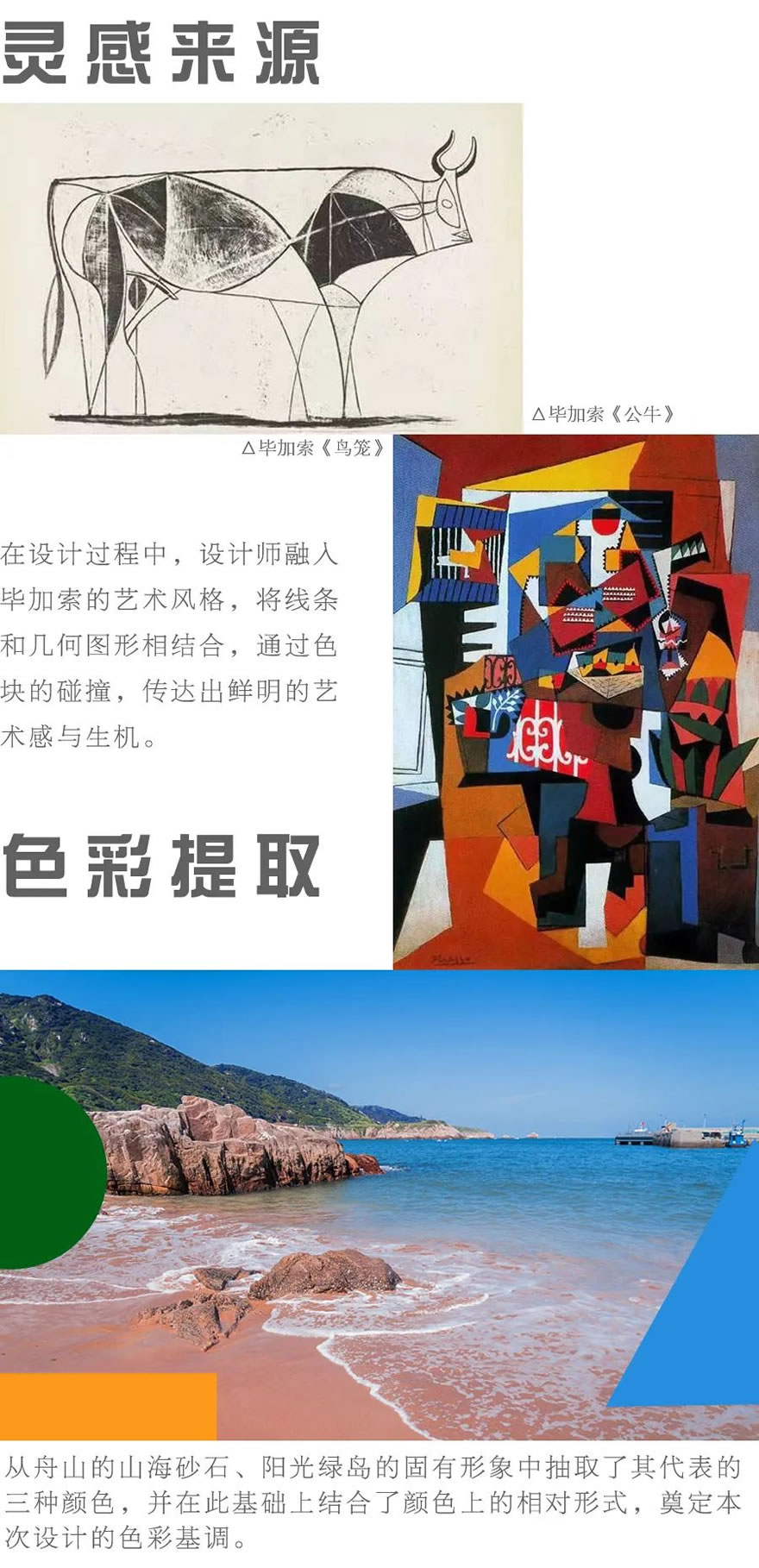 舟山山体公园·文体中心丨中国舟山丨浙江蓝颂园林景观设计集团有限公司-3