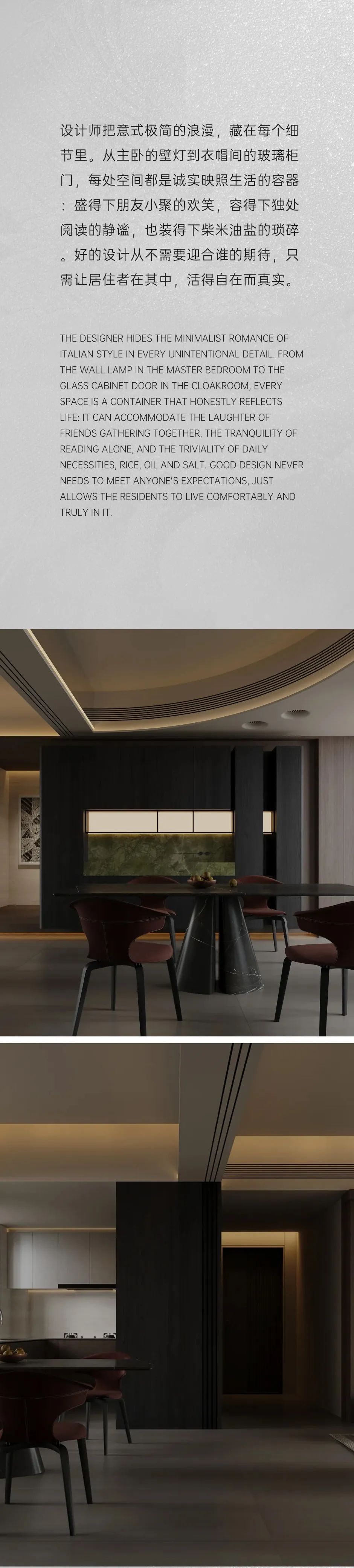 意式极简|光影与材质奏章-4