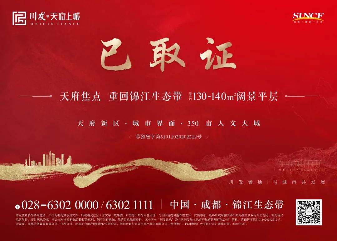 川发天府上城取证 | 性价比超群的大盘清水房来了!-81